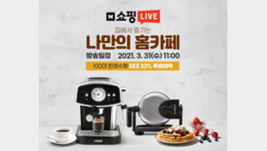 리큅, 오는 31일 홈카페 특별전 실시