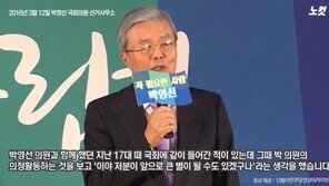 김종인 “큰 별 얘기한 적 없다”…박영선 측 ‘동영상 증거’ 제시