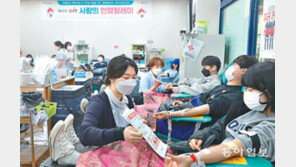 사랑의 헌혈 릴레이 