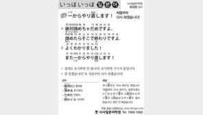 [시사일본어학원]처음부터 다시 하겠습니다