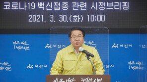 아산서 ‘AZ백신 접종’ 80대 사망…당국, 연관성 조사