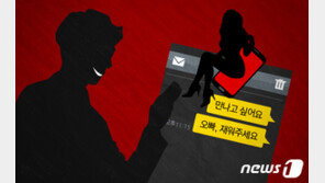“용돈 줄 테니 만나자”…가출청소년 성매수 한 20대