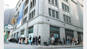 백화점 명품관 문열기 전부터 긴 줄