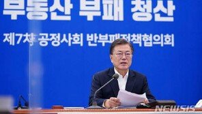 윤희숙 “대통령 발언인지 운동권 시위 구호인지 알수가 없네”