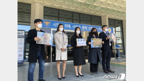 ‘페놀온수’ 마포 아파트 주민들, 시공사·감리사 경찰에 고소