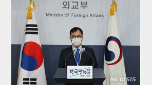 외교부 “日교과서 검정 결과 주시…부당한 주장에 단호 대응”