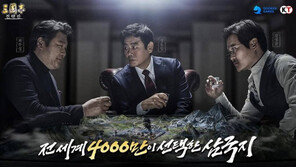 '삼국지 전략판'과 '원펀맨'의 역습..더 무서워진 중국향 게임들