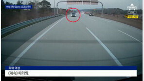 처음 본 남성이 50km 쫓아왔는데…피해 없다고 ‘귀가’ 조치
