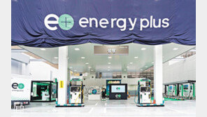 미래형 주유소 ‘에너지플러스 허브’ 공개