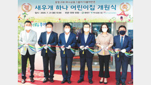 어린이집 100개 건립 추진… 공공보육 인프라 확충