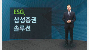 업계 최초 ESG 등급 인증 채권 발행