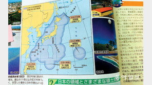 日, 침략역사 지우기… ‘위안부 강제동원’ 서술한 교과서 1종뿐