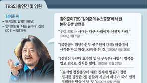 TBS ‘편파 논란’ 끊이지 않는데… 경기도도 “라디오 방송 추진” 