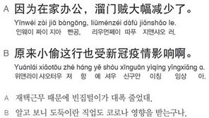 [시사중국어학원]빈집털이