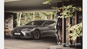 렉서스코리아, 플래그십 ‘LS’ 법인 상품 출시… 차량 유지 관리 최적화