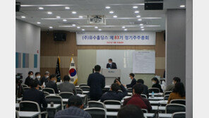 유수홀딩스 주총 개최 …“ESG 경영·주주환원 대폭 강화”