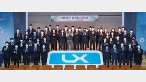 LX 신입사원 공채 시작…공공 부문 일자리 선도