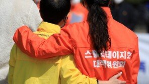 스텔라데이지호 침몰 4년…“2차 수색하고 원인 규명해야”