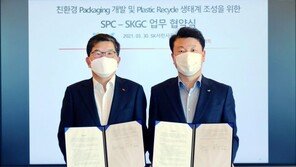 SPC팩, SK종합화학과 친환경 포장재 개발 업무협약… “재활용 넘어 소비자 안전에 중점”