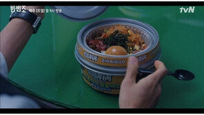 ‘빈센조’ 논란의 중국 비빔밥 PPL, OTT서 삭제