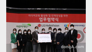 LG헬로비전, ‘어린이 미디어 교실’ 운영