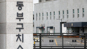 동부구치소 독방 미결수 사망 사건…경찰, 구치소 압색