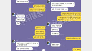 “박수홍 삼촌 돈 안받음…우리집 돈 많아” 조카 추정인물 카톡