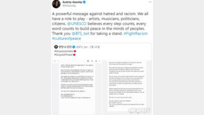 “BTS 고마워요”…유네스코 사무총장, 인종차별 비판글 리트윗