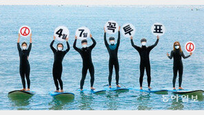 서핑동호인들 “4월 7일 꼭 투표하세요”
