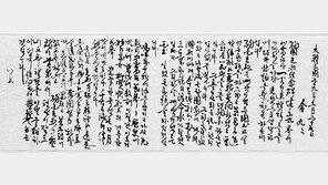 백범 “유관순 열사 거룩한 의거는 불멸의 위훈”