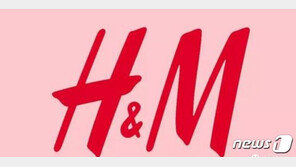 WSJ “H&M 대중 불매운동 뒤에서 中 당국자들 자축”