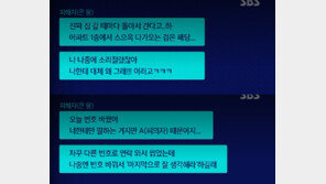 “1층서 스윽 다가오는 검은 패딩”…‘노원’ 큰딸의 생전 문자