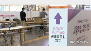 2일부터 이틀간 사전투표…별도 신고 없이 어디서나 가능