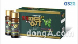 종근당, 숙취해소음료 ‘헛개땡큐골드’ GS25 입점… 구매 접근성↑