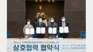 현대차, 세종시에서 ‘셔클’ 운영… 차량 호출하면 즉각 배차