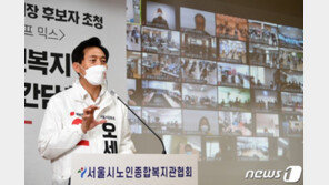 오세훈 “용산참사 당시 시장으로서 책임 느껴, 죄송하다”