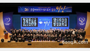 한국수력원자력, 창립 20주년 기념식 개최