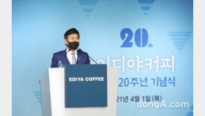이디야커피, 창립 20주년 기념식 개최… “변하지 않는 품질·맛 강조”