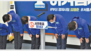 당청, 부동산 엇박자… 與 “부족했다” 또 사과, 靑 “정책 전환 없다”