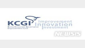 3자 주주연합 결별…KCGI “견제와 감시 지속할 것”