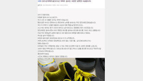 “조두순 부부 아니라 우리 가족 사진…공포 느낀다”