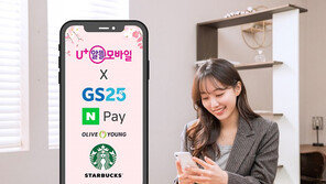 U+알뜰모바일, MZ세대 겨냥 알뜰한 쿠폰팩 요금제 출시 