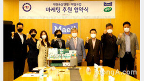 매일유업, 대한육상연맹과 ‘셀렉스 스포츠’ 후원 협약