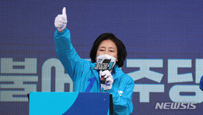 박영선 “적벽대전 새바람 불어”…與 “우린 너무 겸손해”