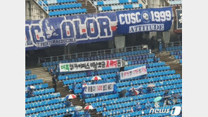 “앗 뒤통수! 14억보다 싸다”…‘백승호 사태’에 수원 팬들이 뿔났다