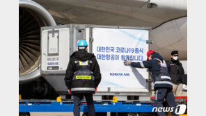 AZ백신 코백스 물량 21.6만명분 국내도착…“2분기 1차 접종 확대에 사용”