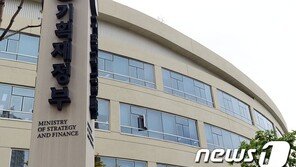 ‘기재부 빅3’ 예산·세제실장·차관보 후임은?…인사 시점 ‘주목’