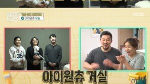 진화한 러브하우스…‘바꿔줘! 홈즈’, 인테리어 예능 새 장