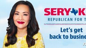 美 한국계 의원들, ‘中 이민자 폄하’ 세리 김 공화당 후보 지지 철회