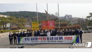 이전 예정 경기도 공공기관 근로자 절반 ‘심각히 퇴직 고려’